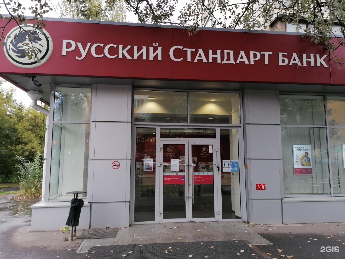100 российский банк