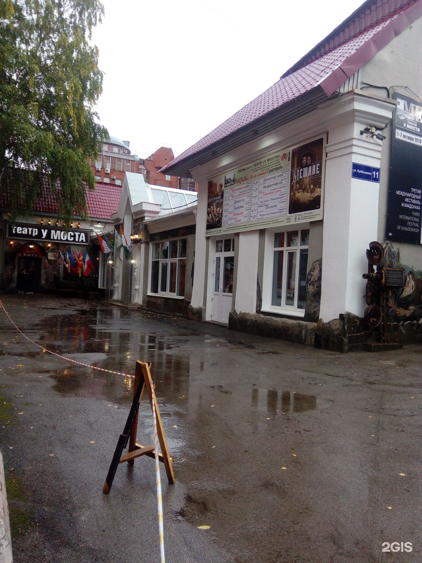Пермский театр у моста. Театр у моста город пермь. У моста ул куйбышева 11 пермь отзывы. Куйбышева 11 пермь. Театр на куйбышева в перми век жизни.