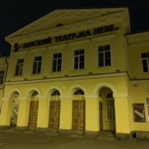 Фото от владельца На Неве, Санкт-Петербургский государственный детский драматический театр