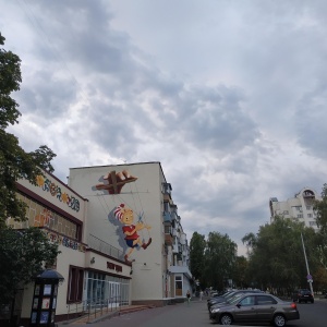 Фото от владельца Белгородский государственный театр кукол