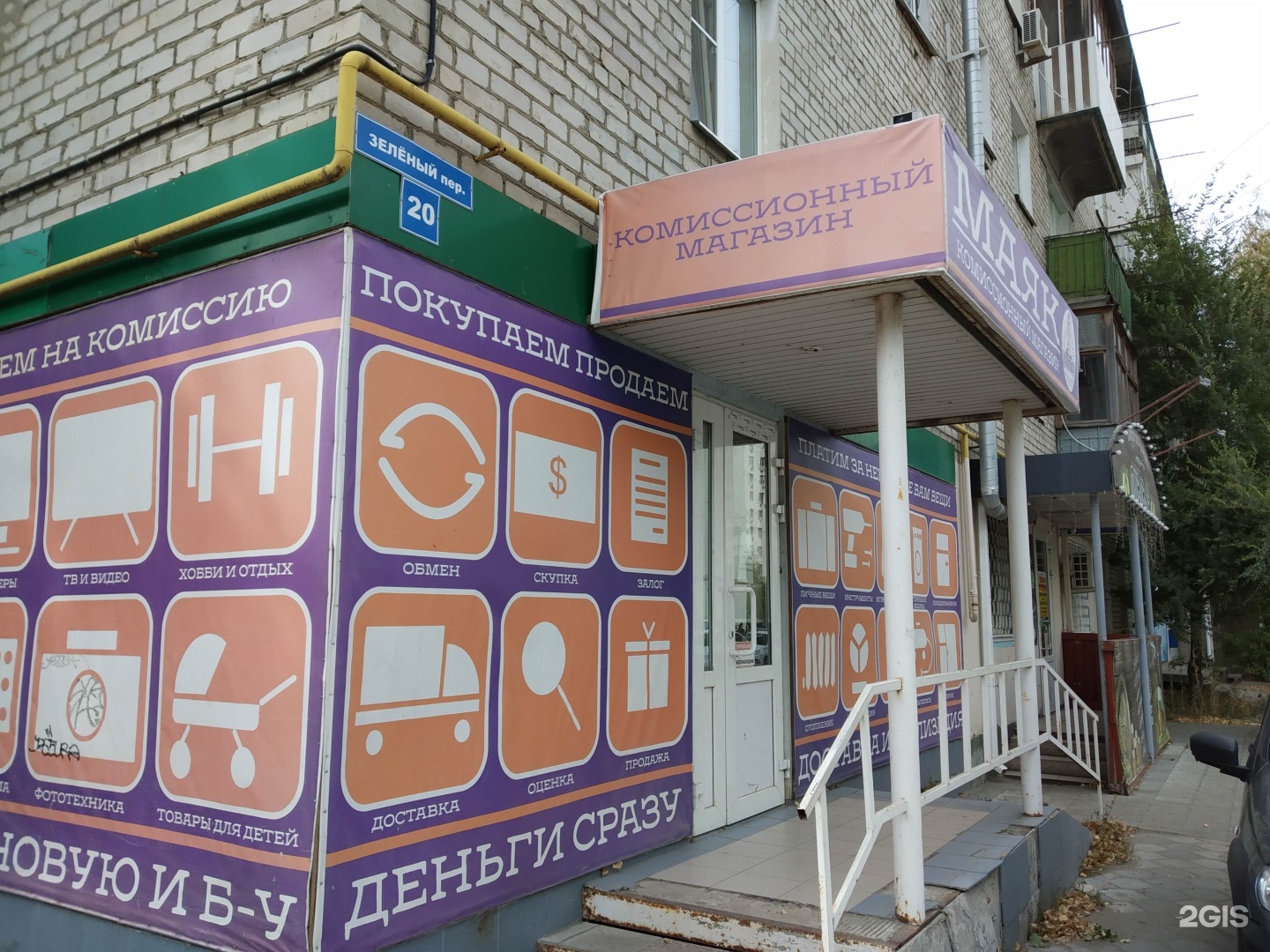 Магазин Маяк В Энгельсе Адрес Магазин Маяк В Энгельсе Адрес