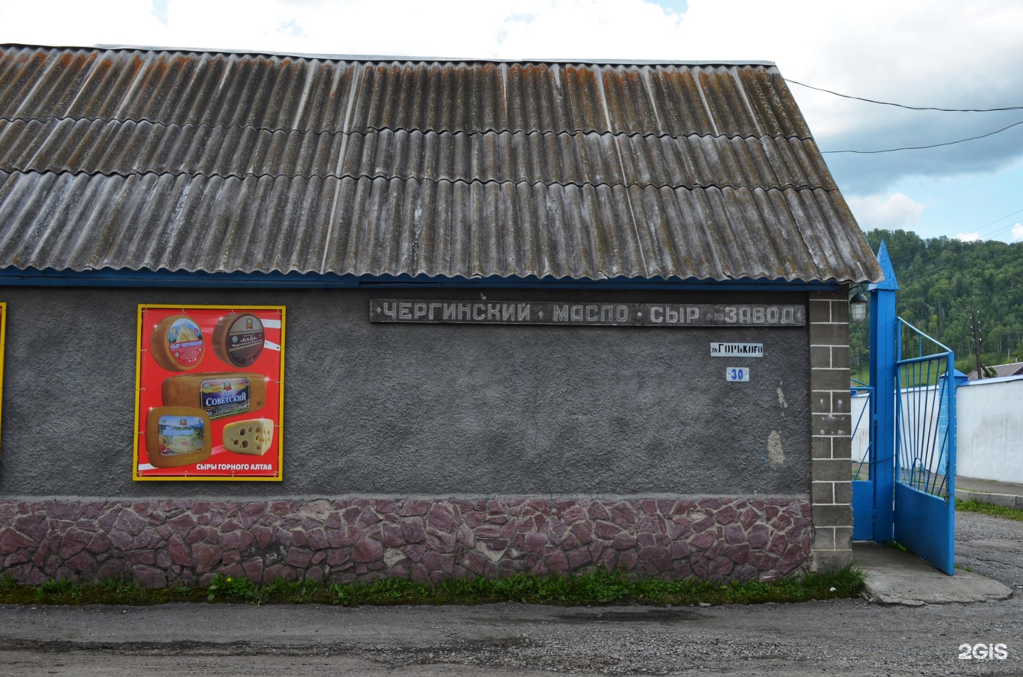 Сбербанк иглино горького. С. черга магазин фото. Столовая Сырзаводская. Чергинский ДК. Сад Сырзаводской в Угличе.