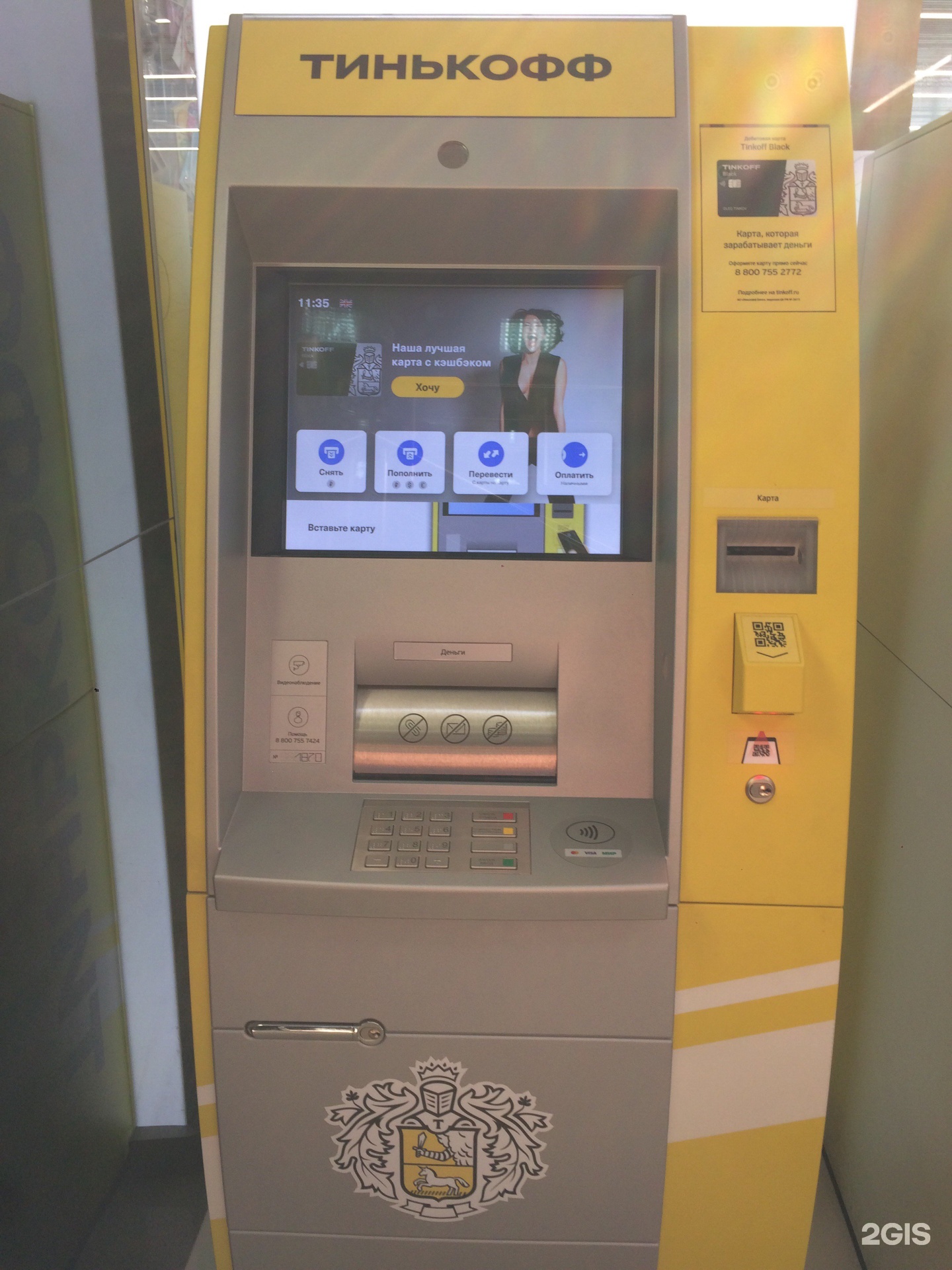 банкомат тинькофф казань. тинькофф банкоматы ковров. банкомат тинькофф рядом. терминал тинькофф рядом. тинькофф банк банкоматы.