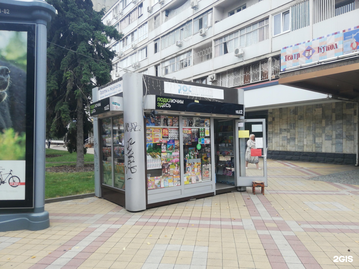 Ул красная 29. ТК - Kiosk 1. Section 2 . Theme 2.