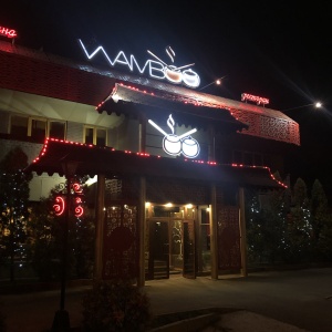 Фото от владельца Wamboo, караоке-ресторан