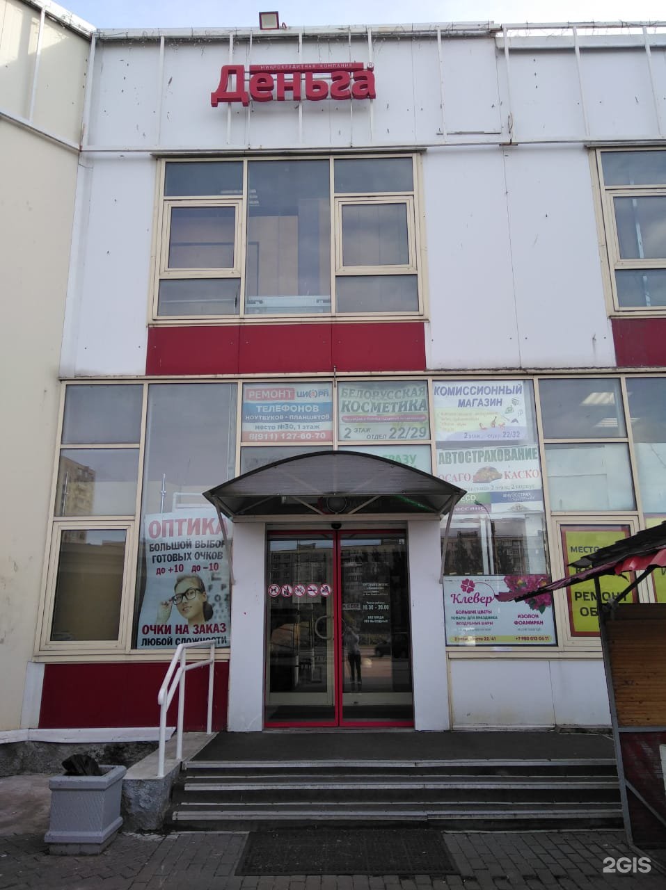 веры слуцкой 46/2 в колпино. улица строителей санкт-петербург. колпино дом торговли. веры слуцкой 46 2. магазин мои любимые игрушки колпино.