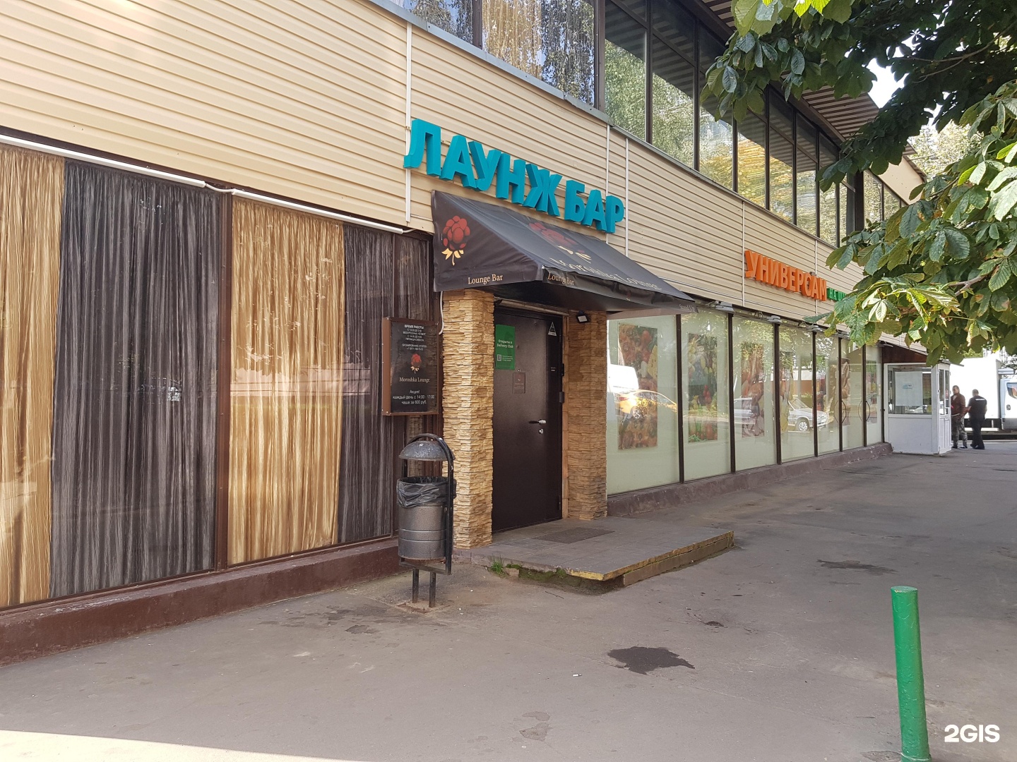 Широкая на широкую бар москва