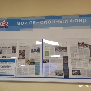 Фото от владельца Управление пенсионного фонда РФ в Краснооктябрьском районе