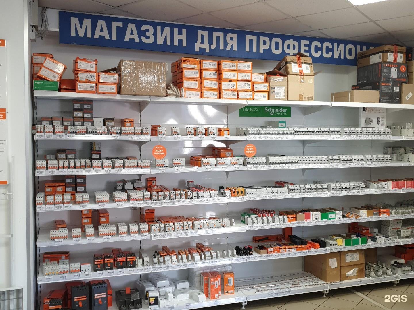 Магазин Электрик Петербург