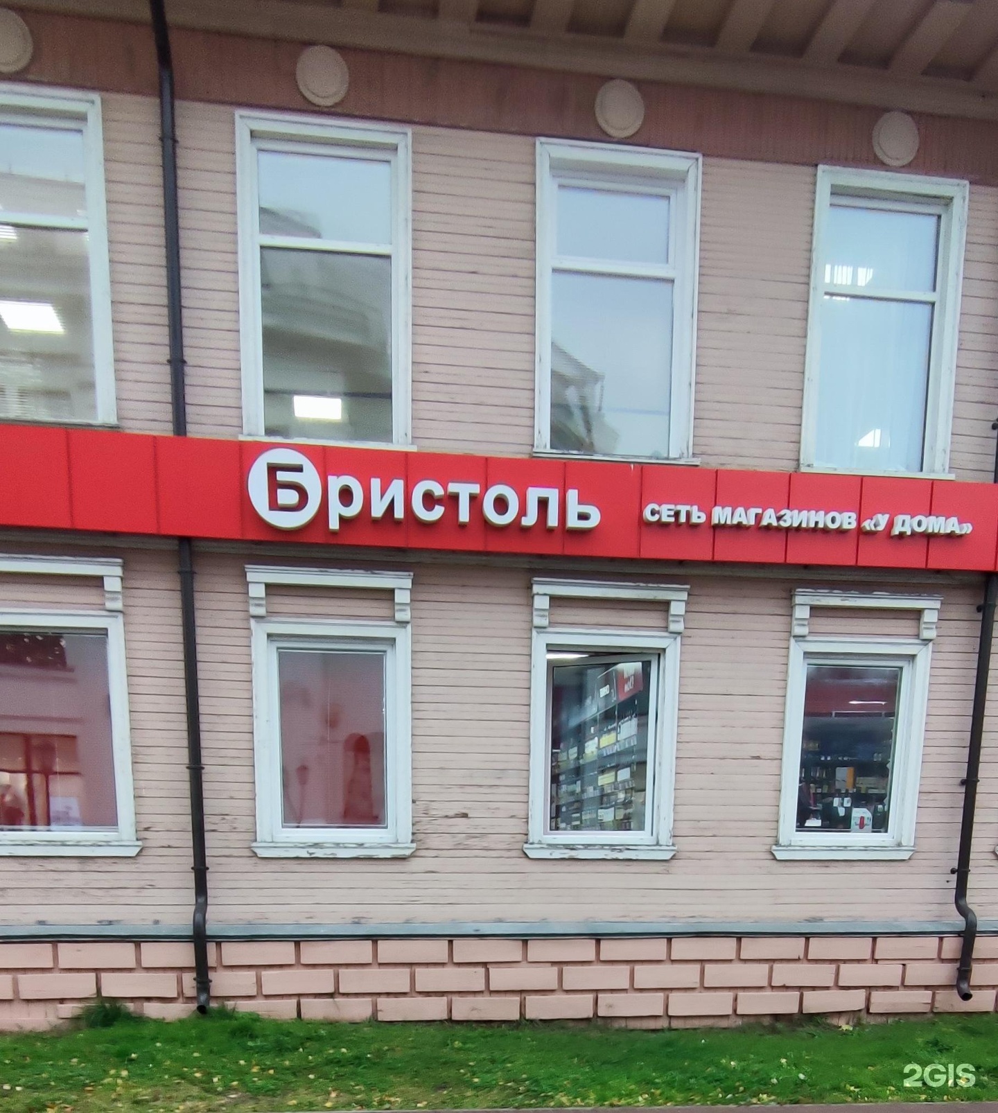 Садовые Магазины В Архангельске Адреса