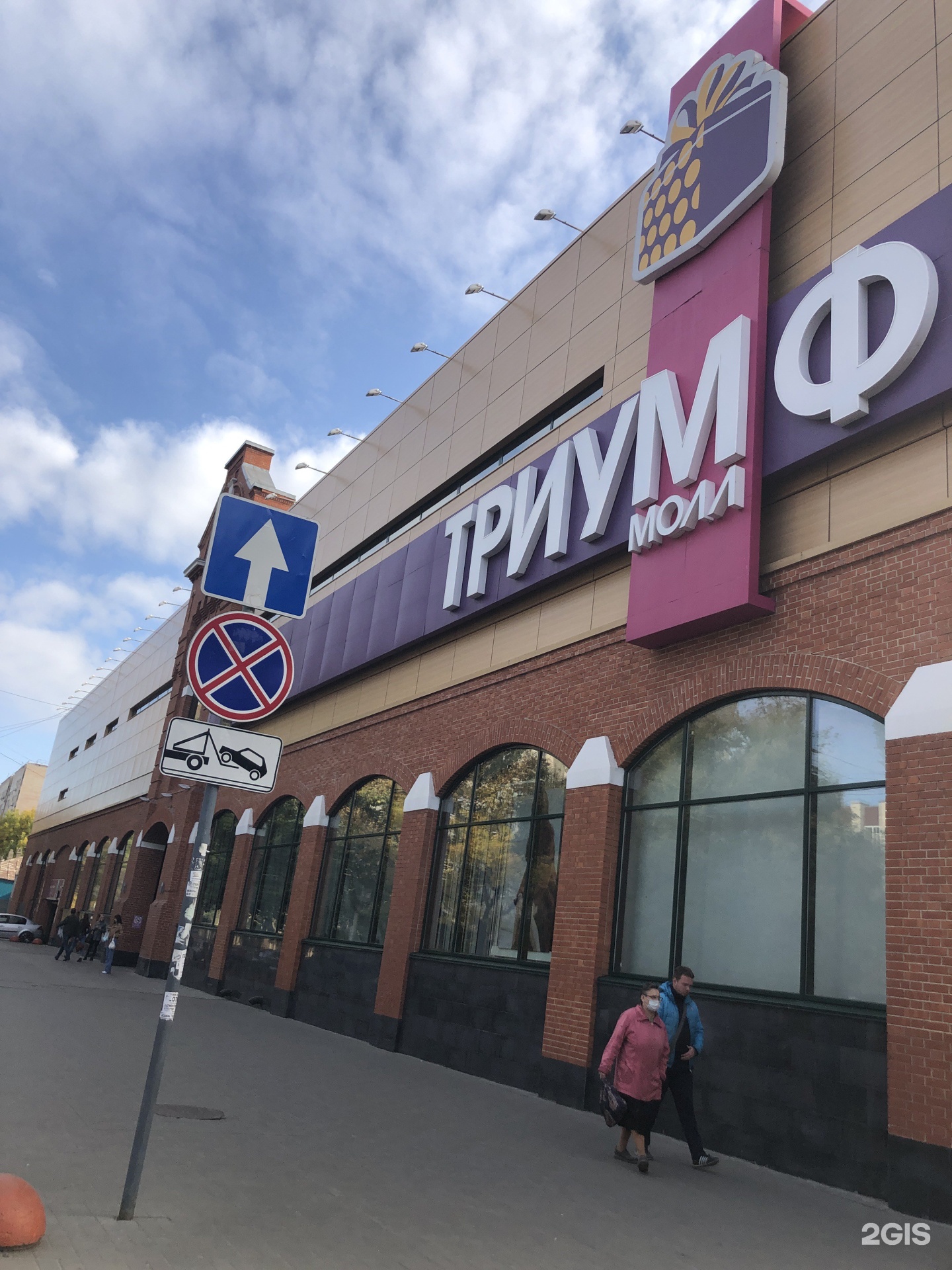 пицца триумф молл саратов фото 24