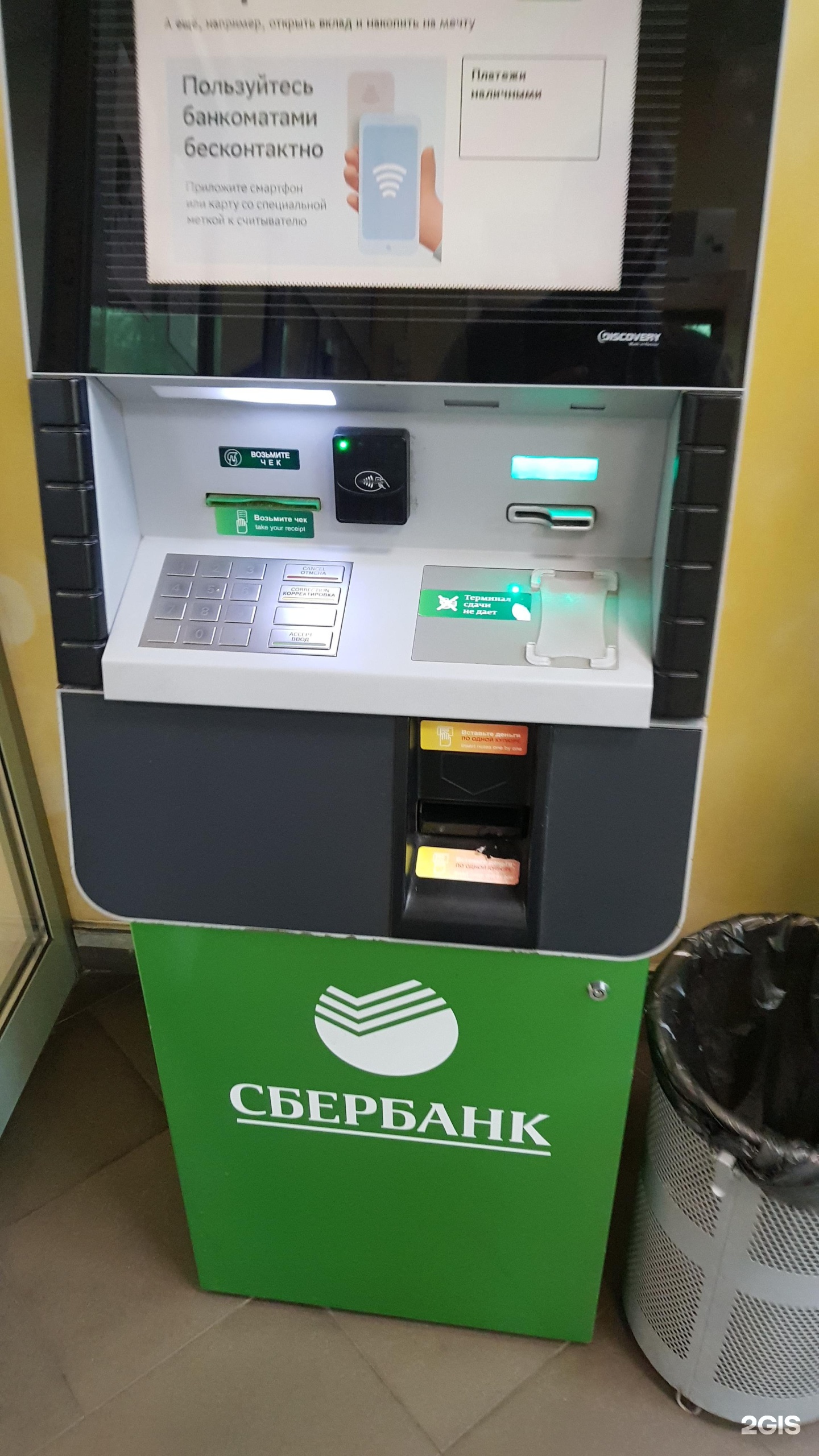 Сбербанк ул коминтерна 168 нижний новгород фото