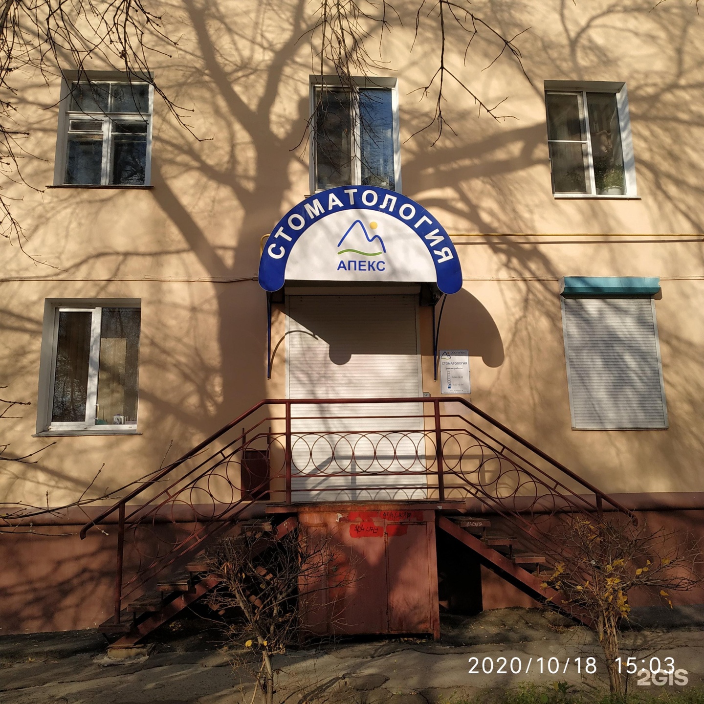 Дантист просп карла маркса 40а фото Апекс, стоматология, проспект Карла Маркса, 38, Омск - 2ГИС