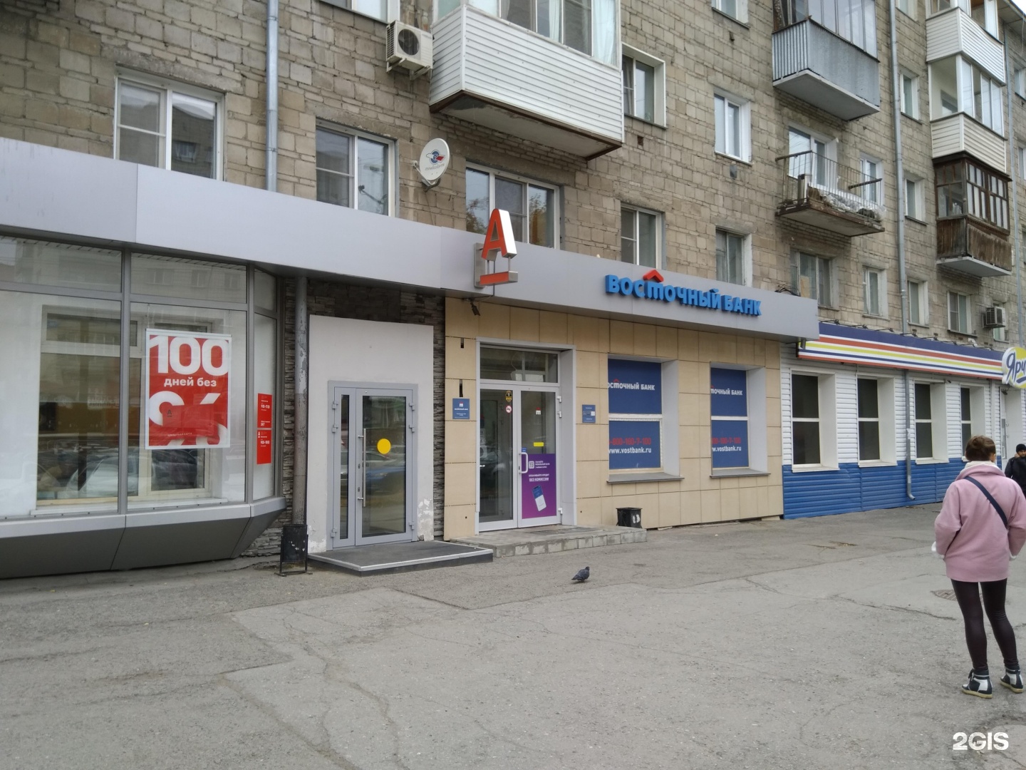 Photo: Юнистрим, money transfers, Russia, Novosibirsk, prospekt Karla Marksa, 55