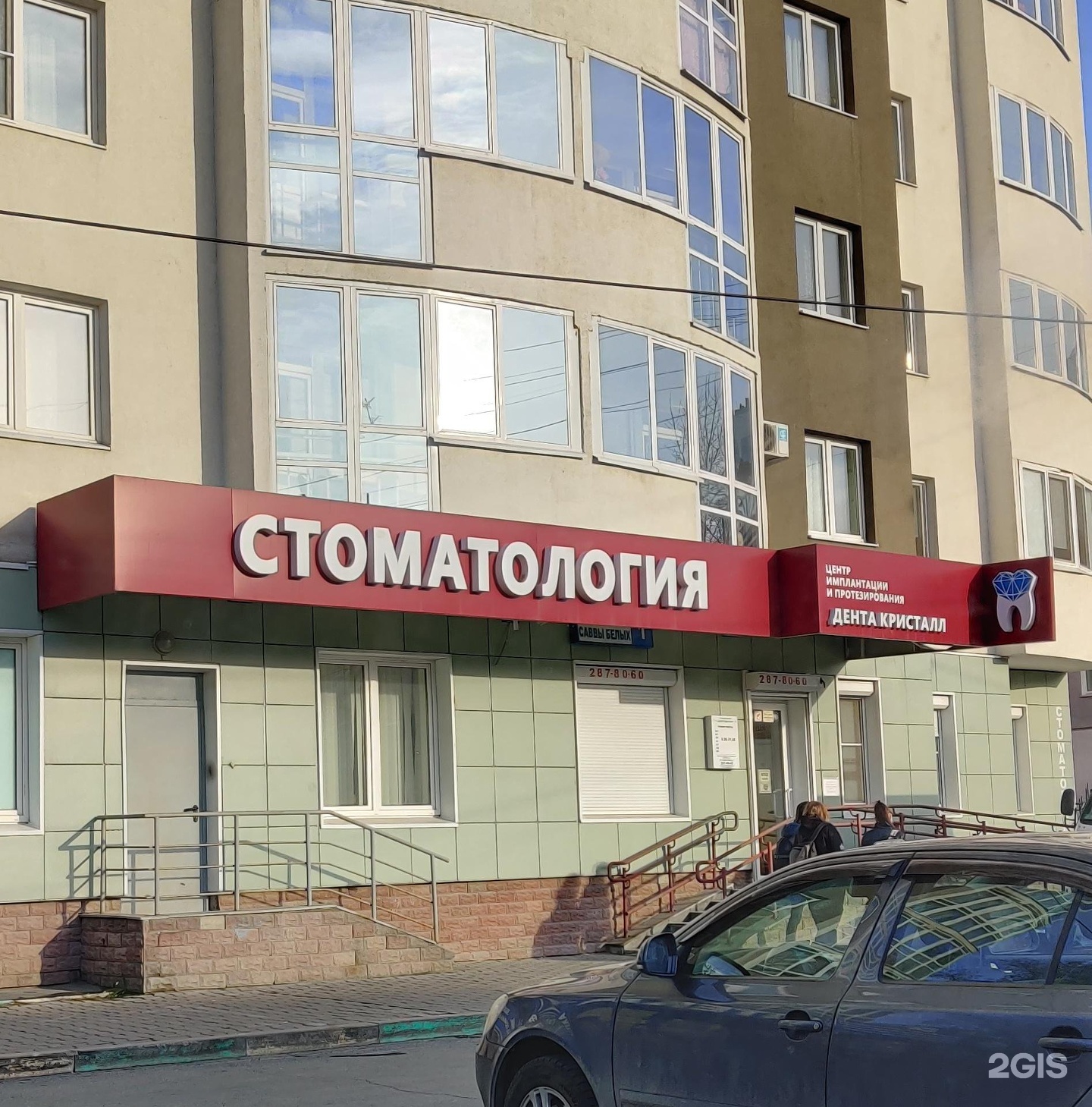 ультралаб саввы белых 1 екатеринбург. саввы белых 2 екатеринбург. ультралаб саввы белых. саввы белых 26 екатеринбург. ультралаб саввы белых.