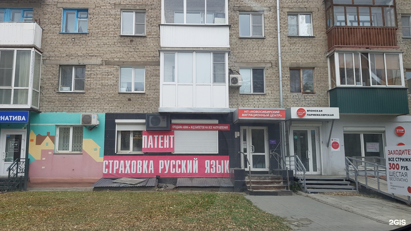 Управление миграции рокоссовского 10
