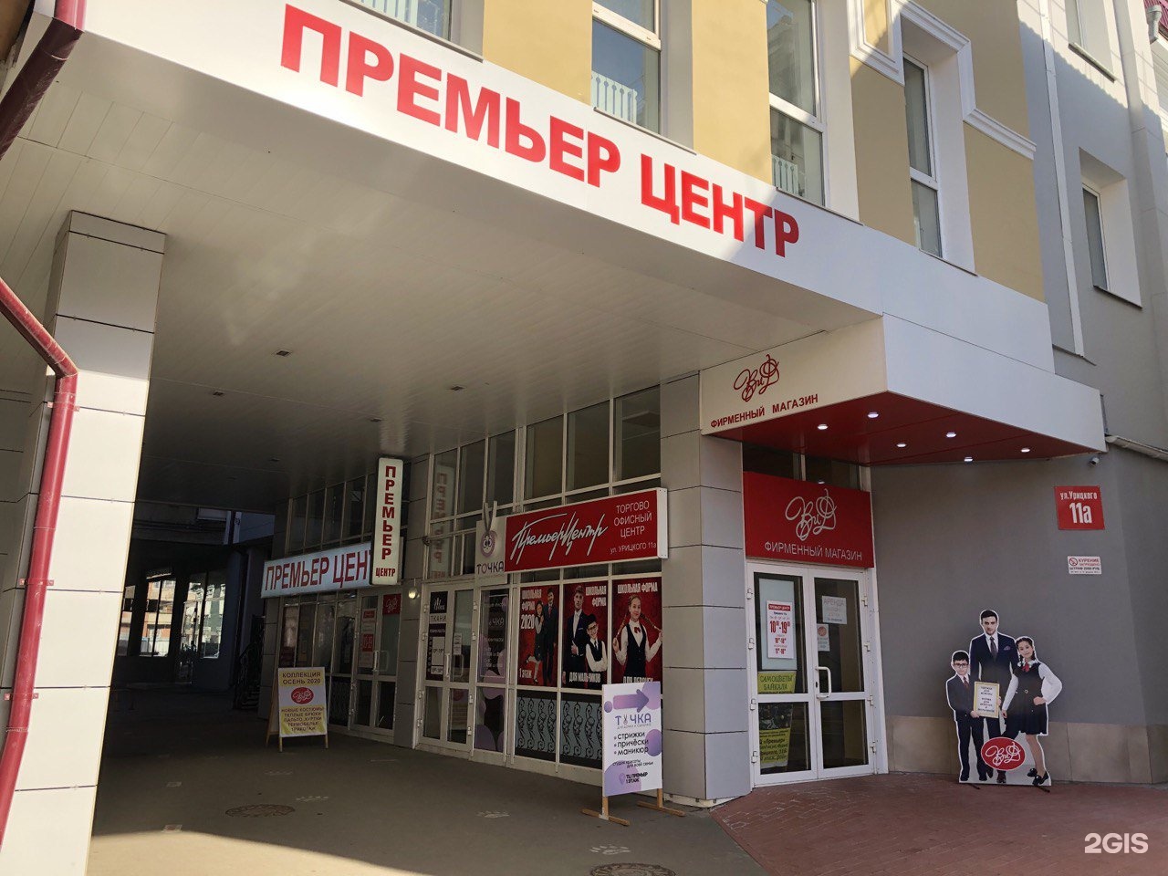 Красноярская 11 б иркутск центр