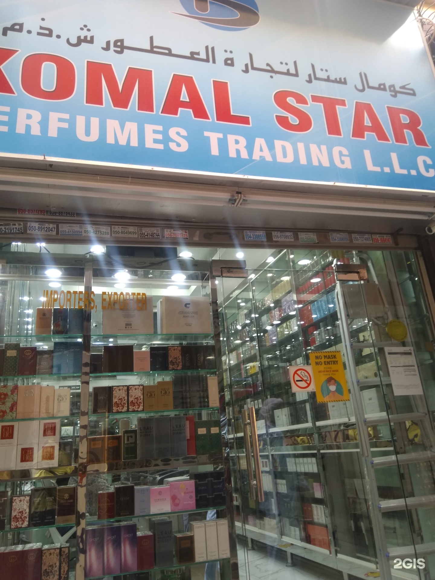 komal star perfumes trading llc