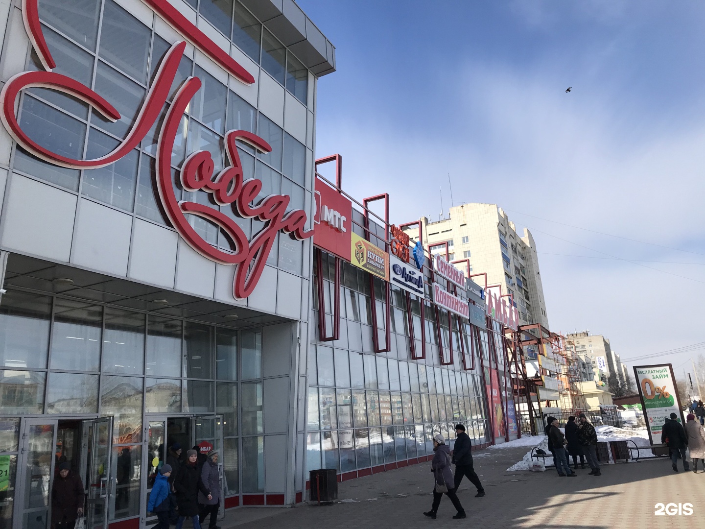 Линия комсомольск. ТЦ Комсомольск-на-Амуре. Победа Комсомольск на Амуре. Победы 57. ТЦ победа.