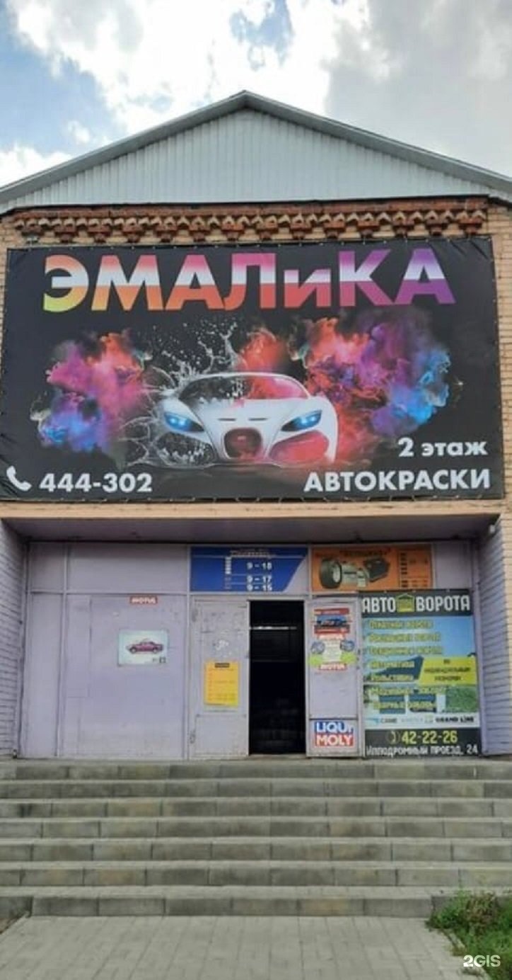 Автокраска Тамбов Магазин