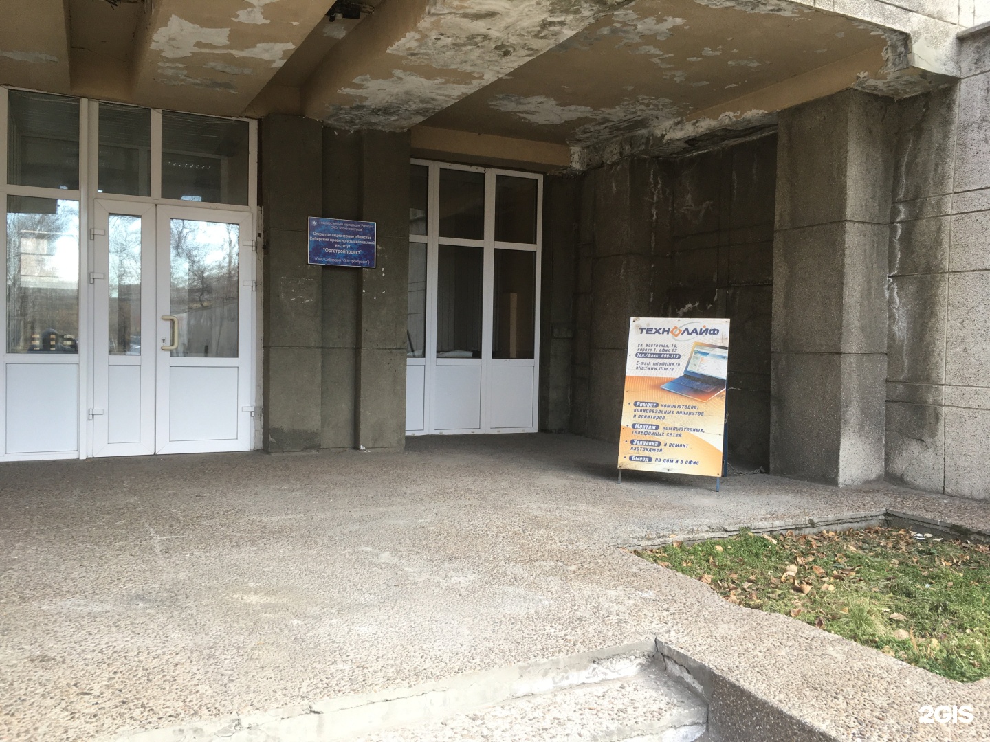 Сервисный Центр Technolife Москва