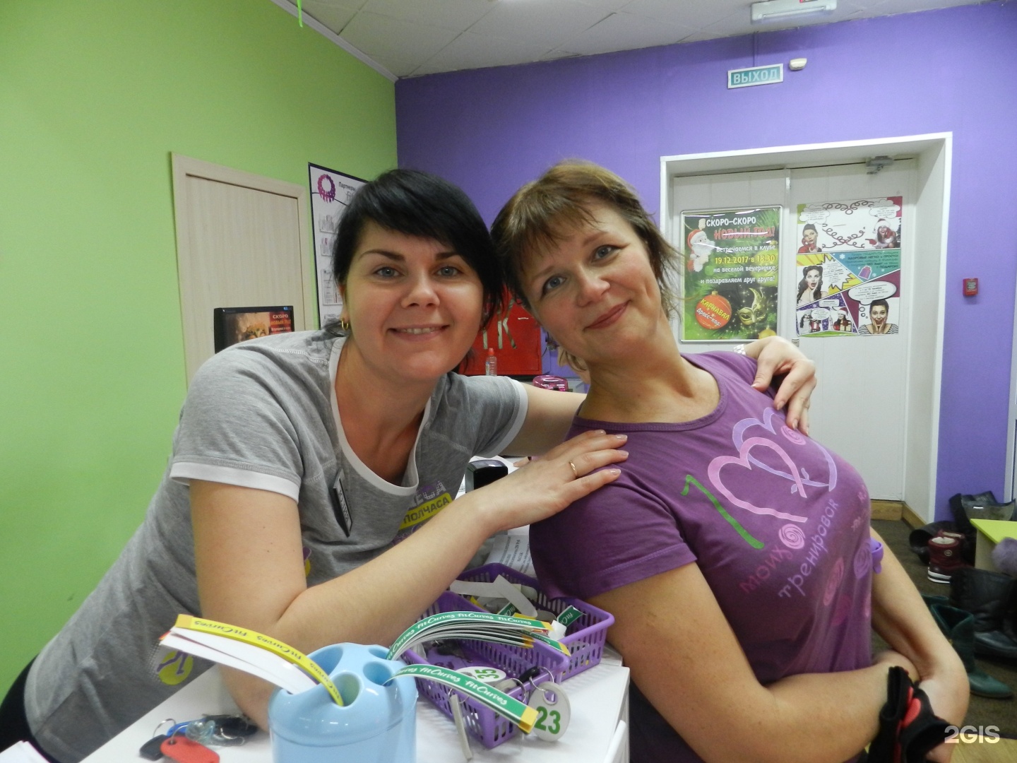 В зале вместе с нами. Fitcurves. Fit course me. Курсы на фитнес тренера саратов. Fit логотип.