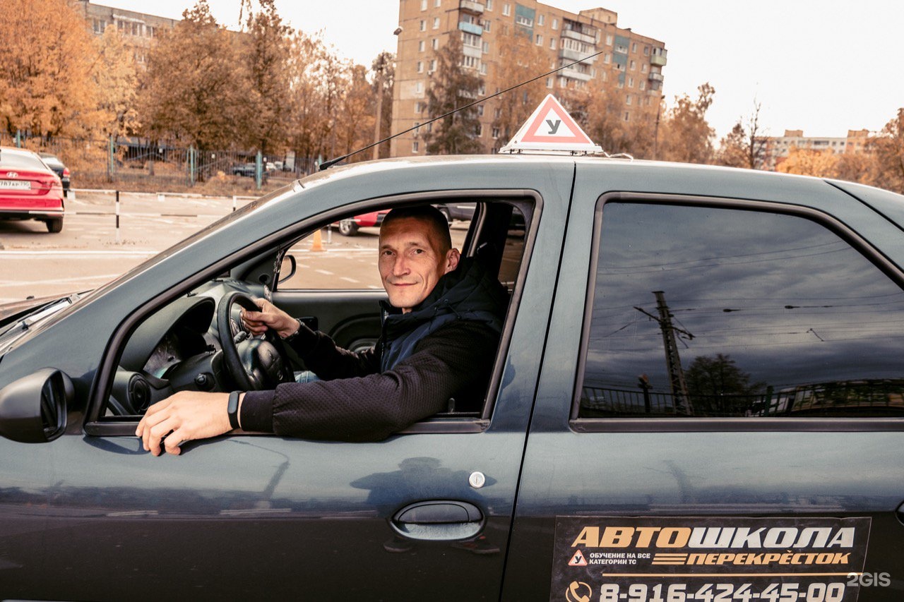 Автошкола перекресток. Автошкола Коломна. Волгодонск автошкола перекресток. Лидер Коломна. Сочи перекресток автошкола.