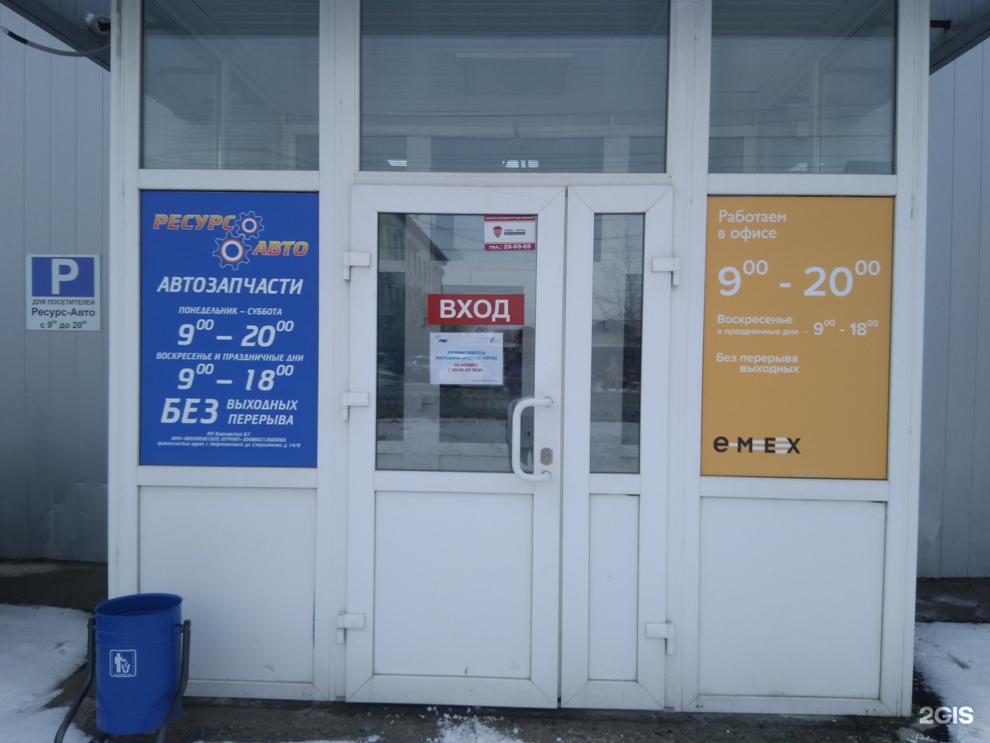 Почта нефтеюганск 9. Ресурс-авто нефтеюганское ш., 271 фото.