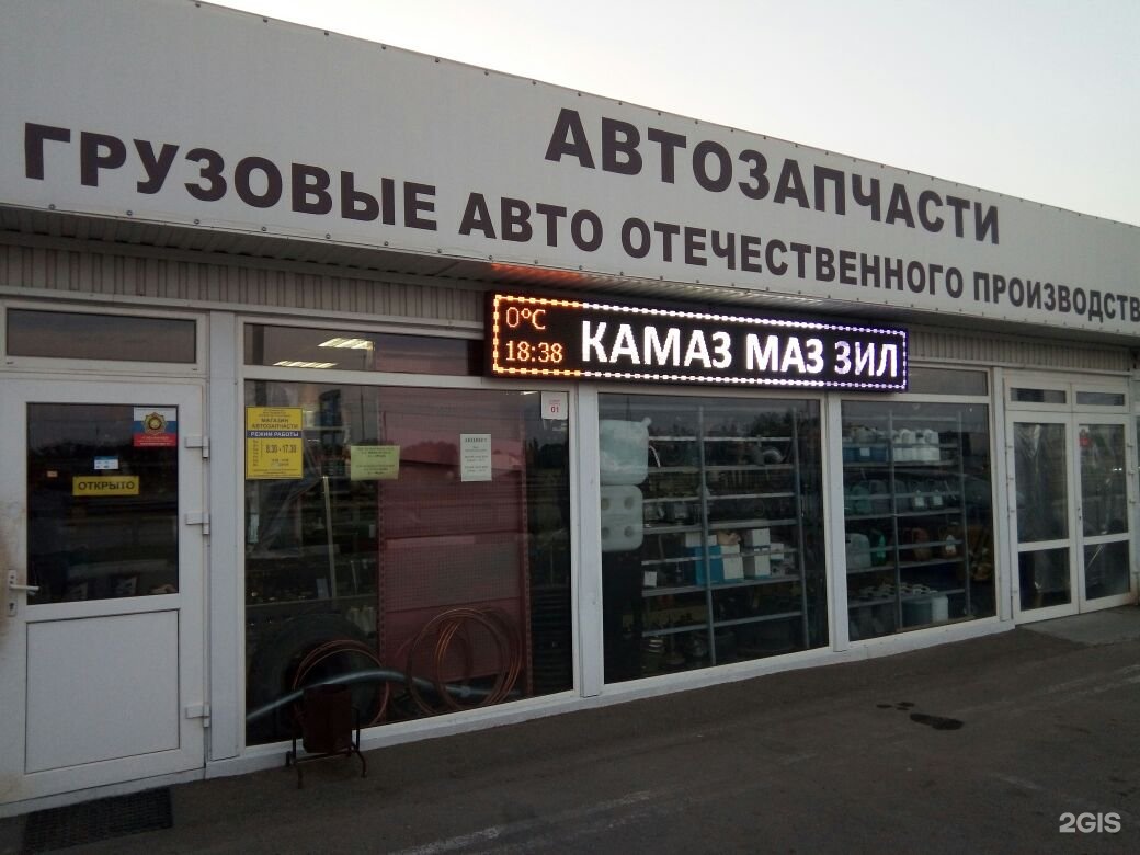 грузовые запчасти 24 часа. прилавки для магазина автозапчастей. автомагазины грузовых запчастей. автомагазин для грузовых автомобилей. магазин грузовых автозапчастей.