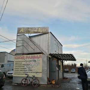 Фото от владельца Автосервис, ИП Николаев А.В.