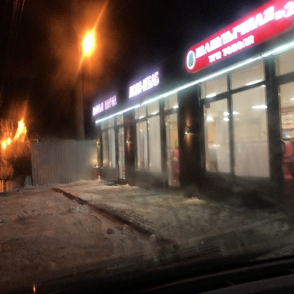 Кафе печка челябинск