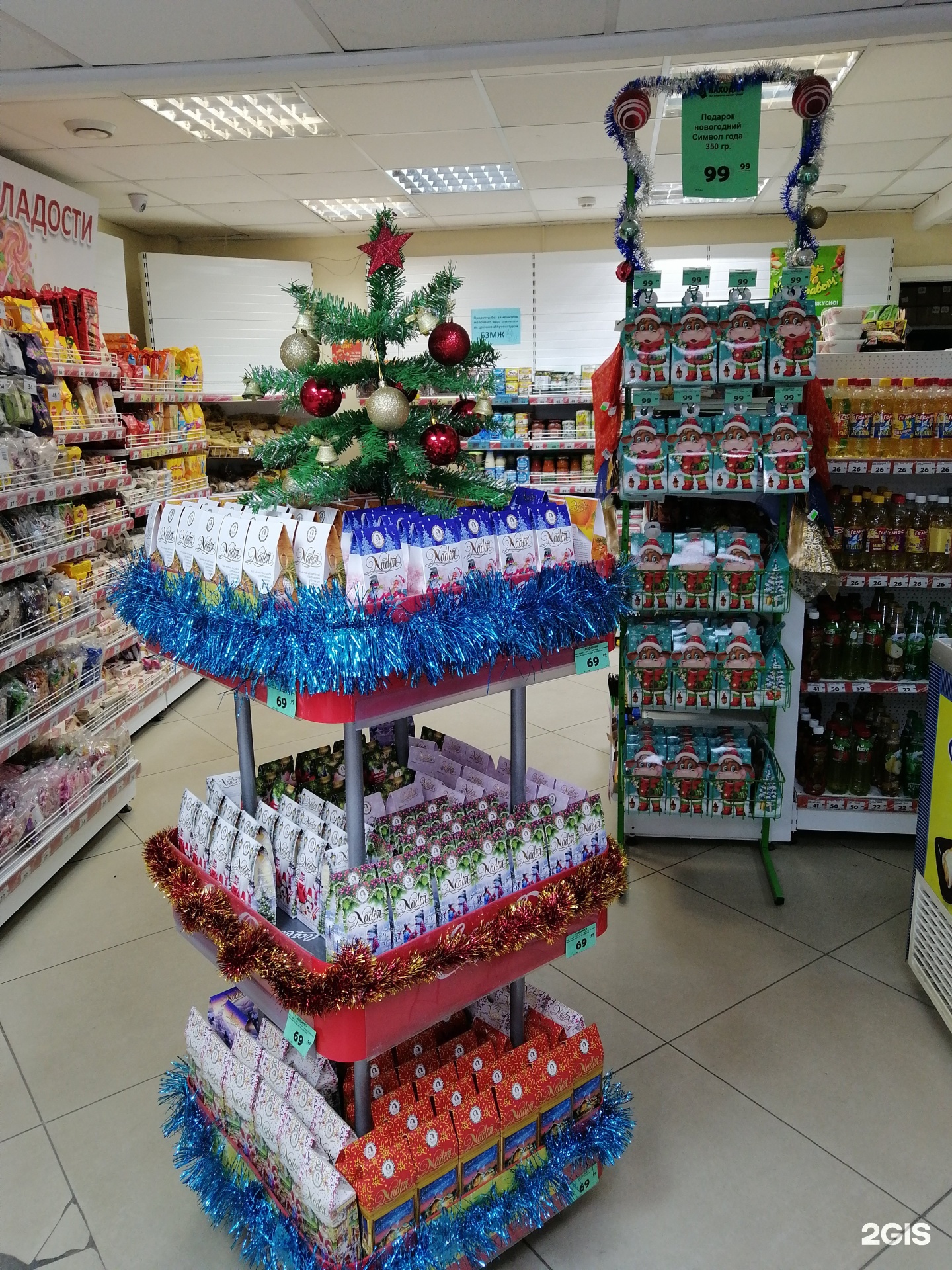 Сеть магазинов иркутск. Город магазинов иркутск. Слата. Магазин слата иркутск. Слата.