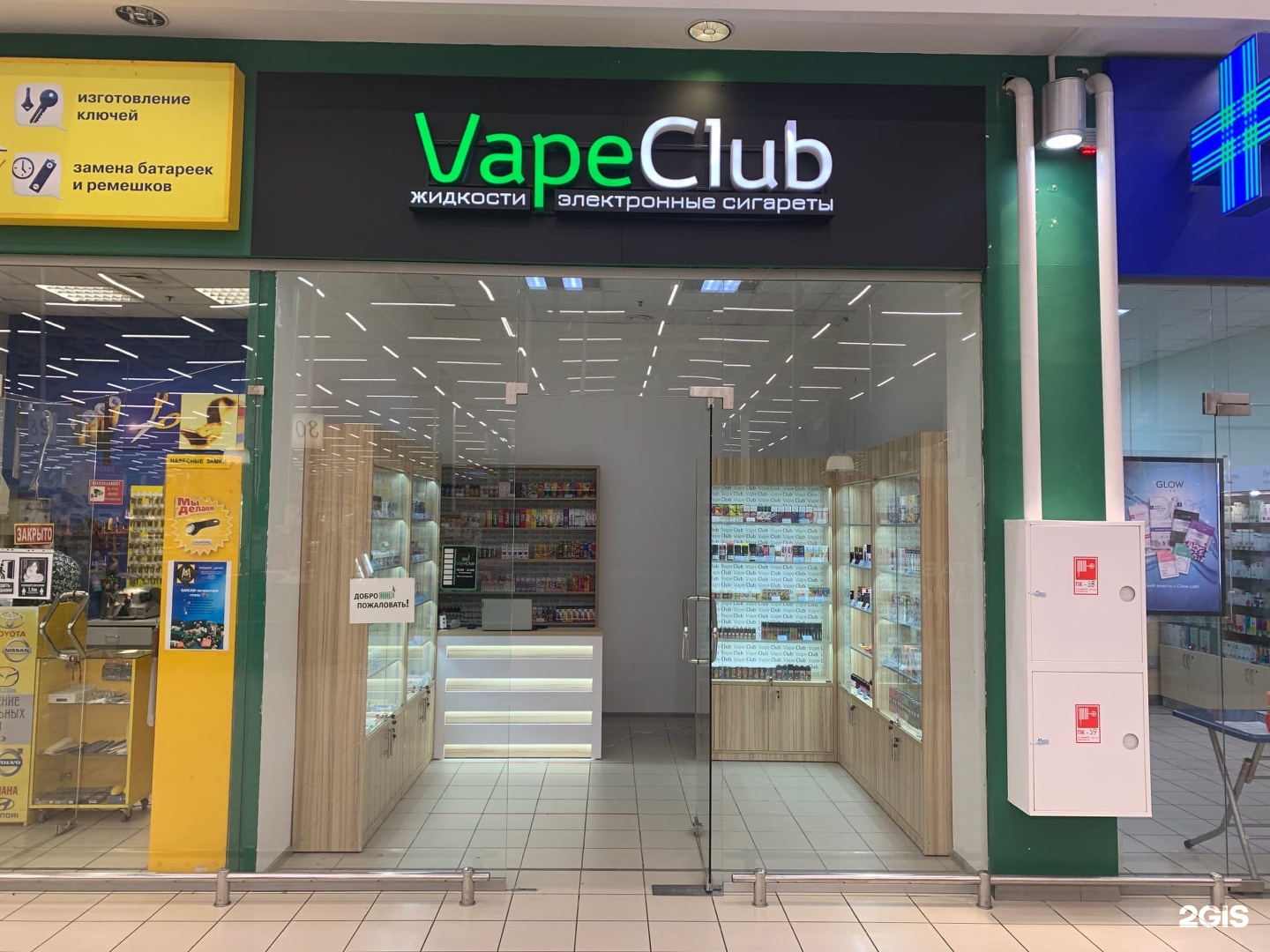 Vape club. Вейп клуб. Vape Club на карте. Минская ул., 120/8, Краснодар.