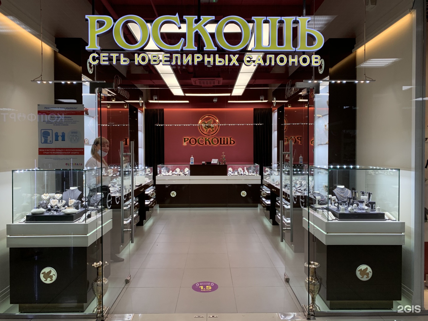 Роскошь Ювелирный Магазин Роскошь Ювелирный Магазин
