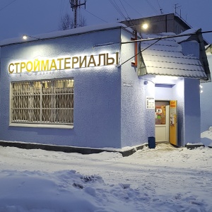 Фото от владельца Радиан, сеть магазинов