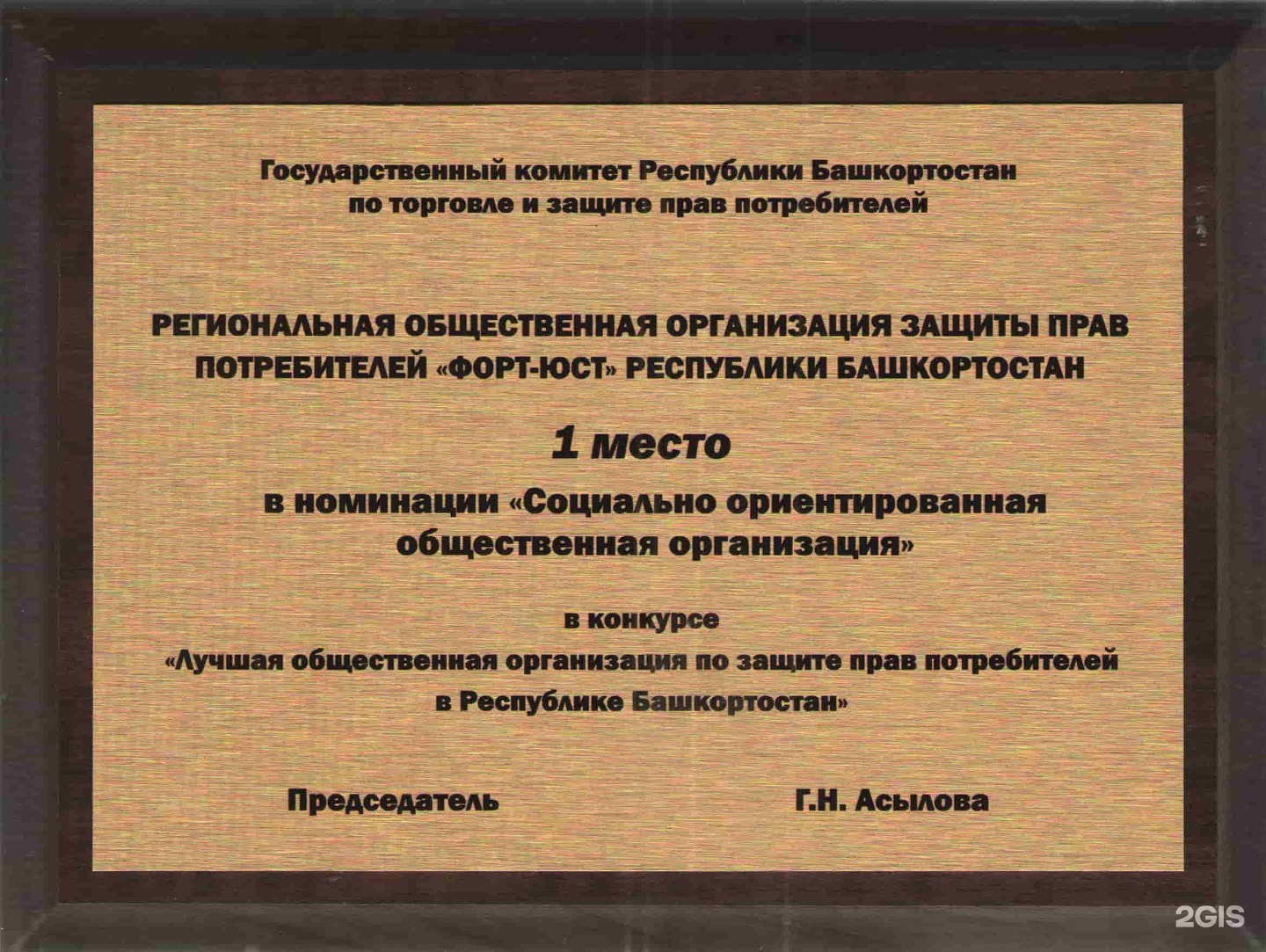 региональная общественная организация потребителей право. общественные организации по защите прав потребителей. защита прав потребителя общественная организация. региональная общественная организация потребителей право. региональная общественная организация потребителей право.