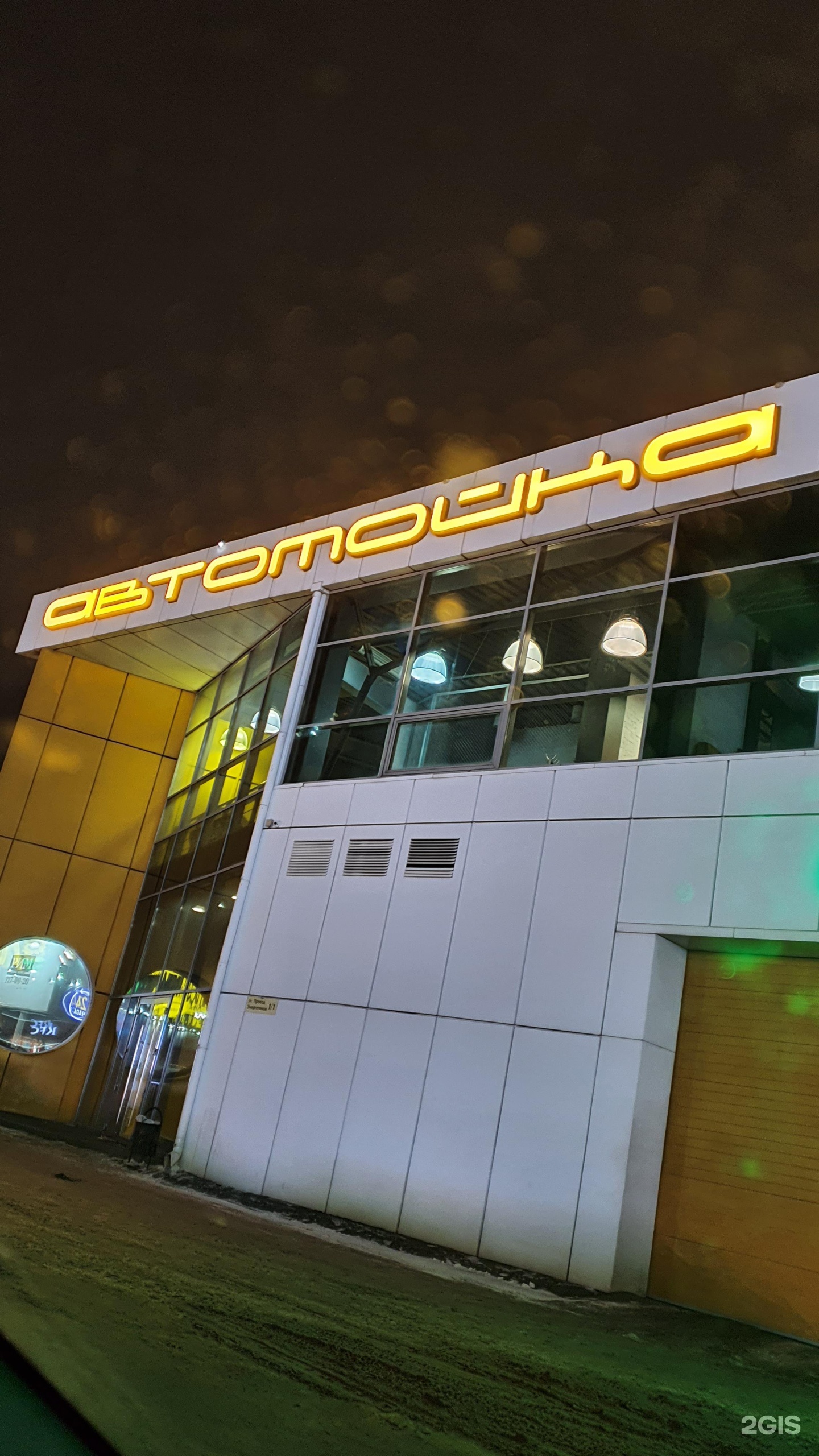 Автомойка янтарь новосибирск. Янтарь автомойка Новосибирск