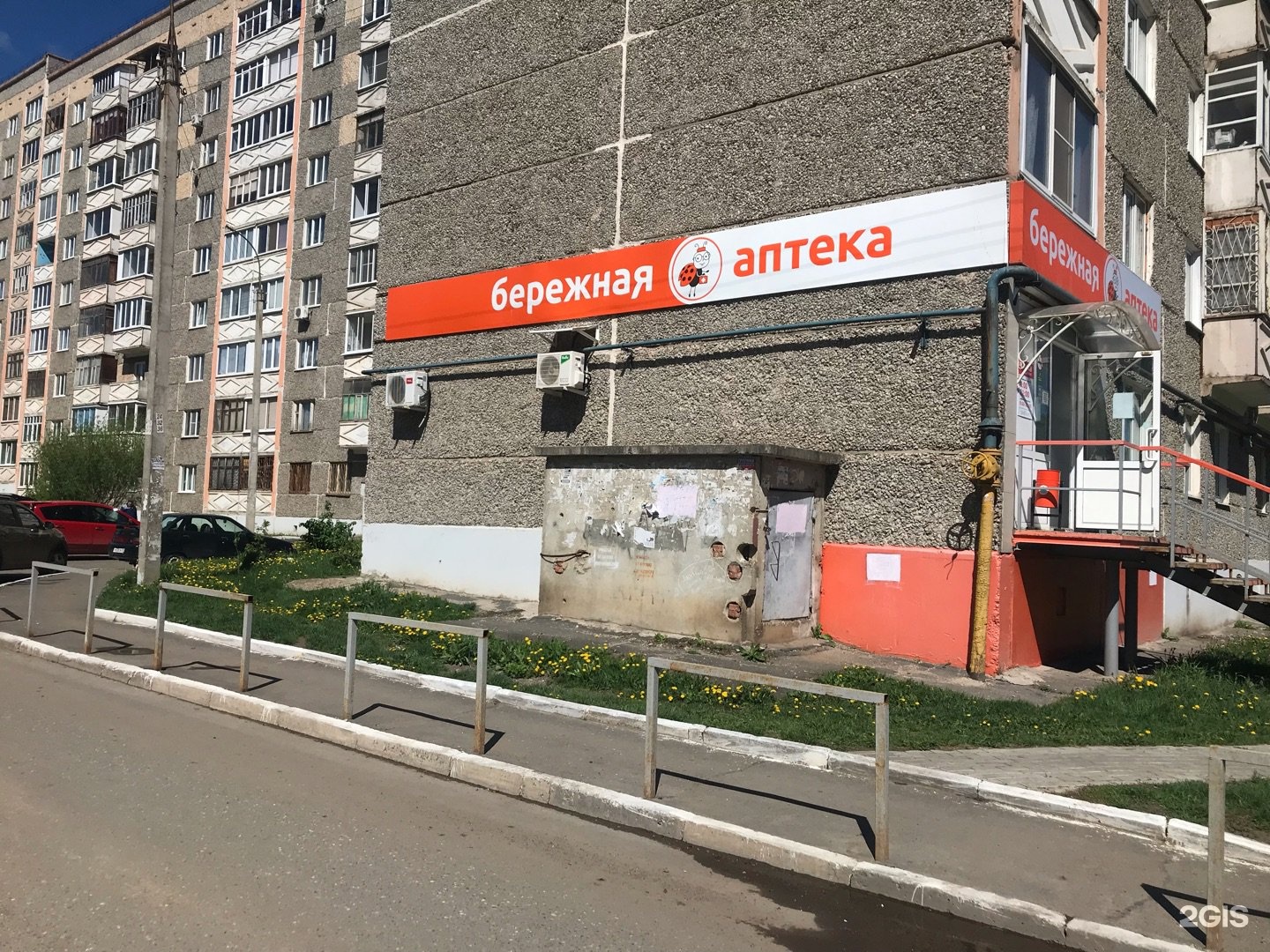 Бережная Аптека В Ижевске Купить