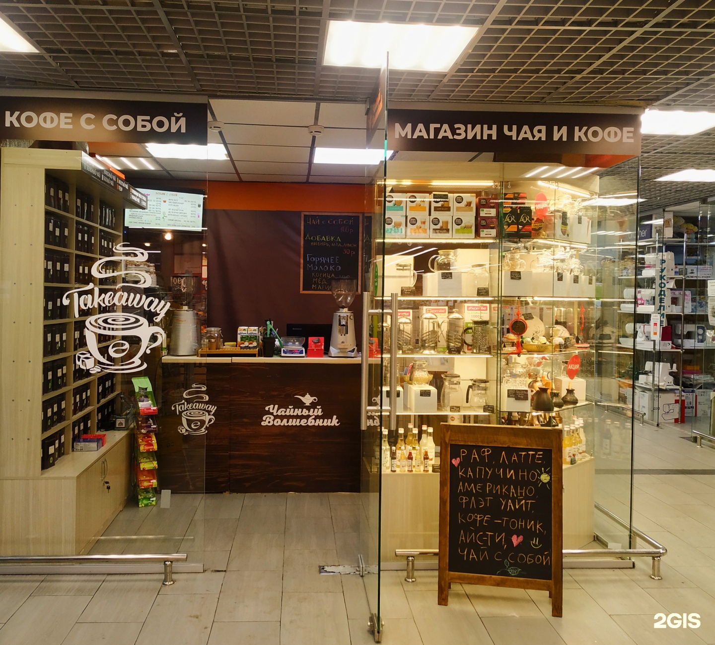 Coffee киров. Кофе Киров. Магазин чай и кофе Киров свободы. Магазин кофе в ТЦ Норд. Кофе в ТЦ праздник.