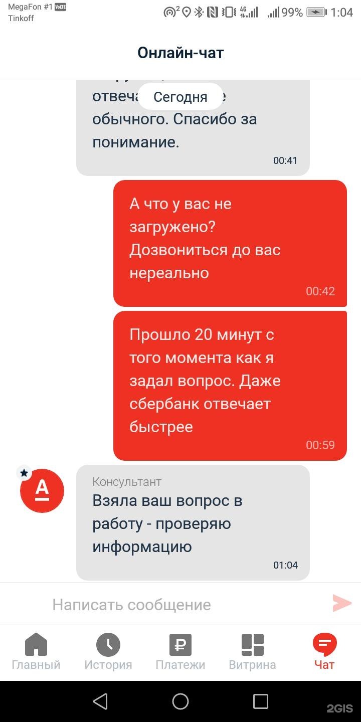 Филиал новосибирский ао альфа банк. Альфа-банк горячая. Ленина 52 Новосибирск Альфа банк. Альфа банк на Ленина 52. Альфа банк Петрозаводск Ленина.