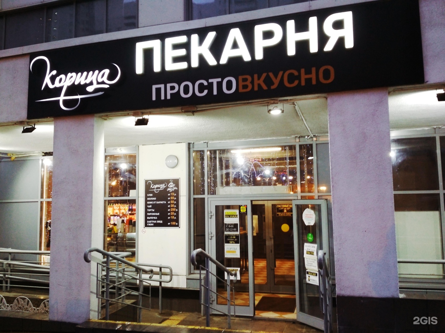 кафе корица