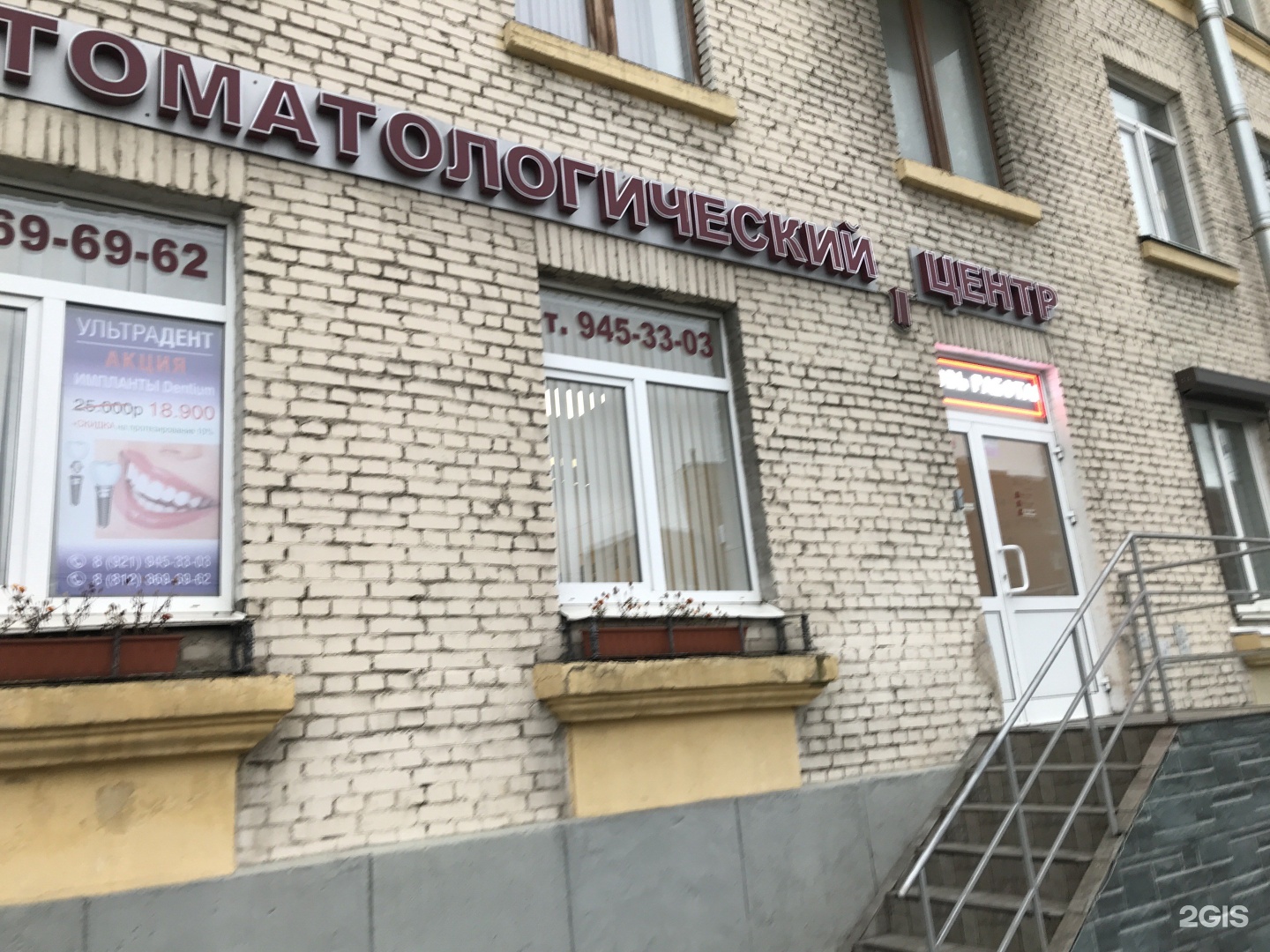 Ультра дент ул серова 45 екатеринбург фото