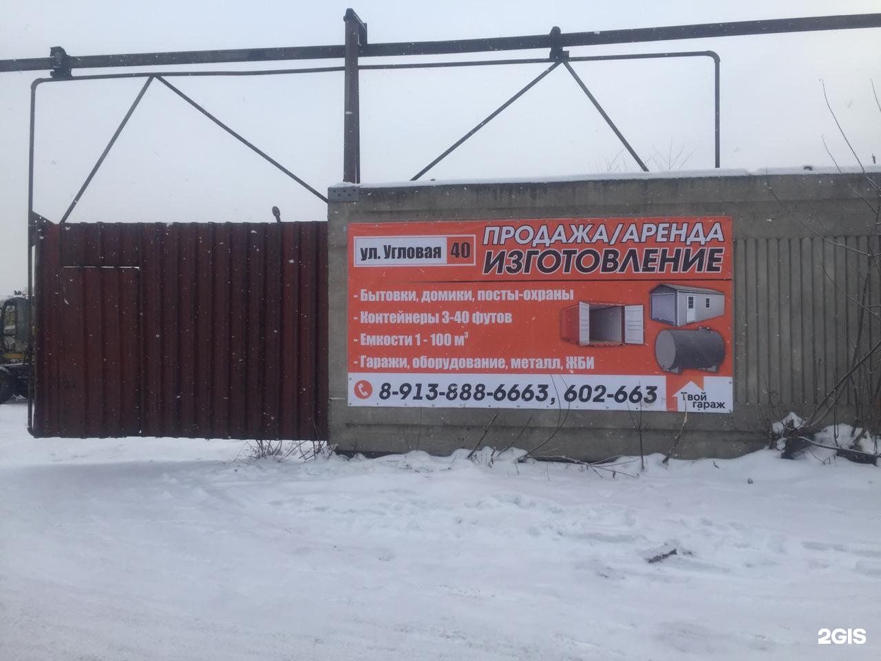 Твой гараж