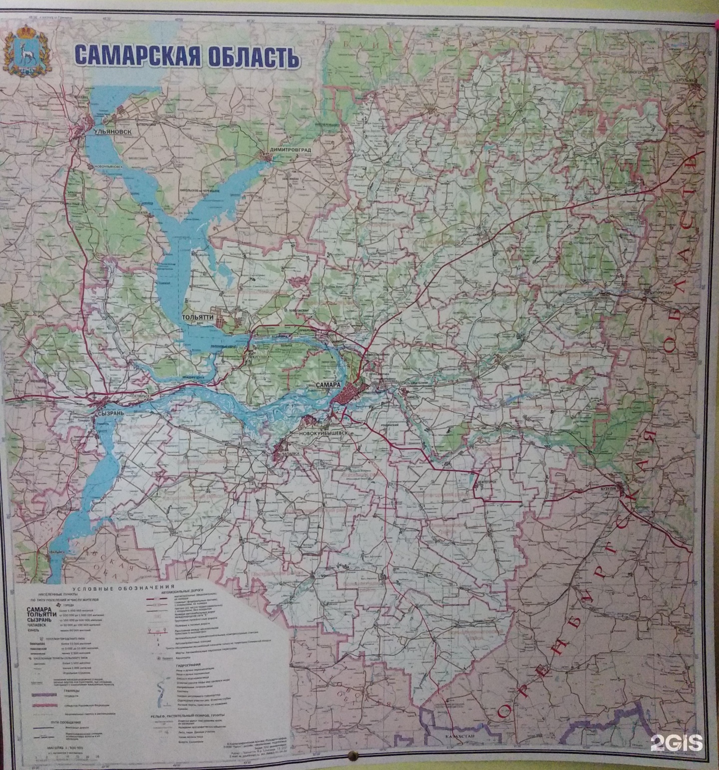 Карта самары 1990 года