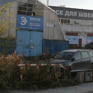 Фото от владельца Энергия, международная транспортная компания