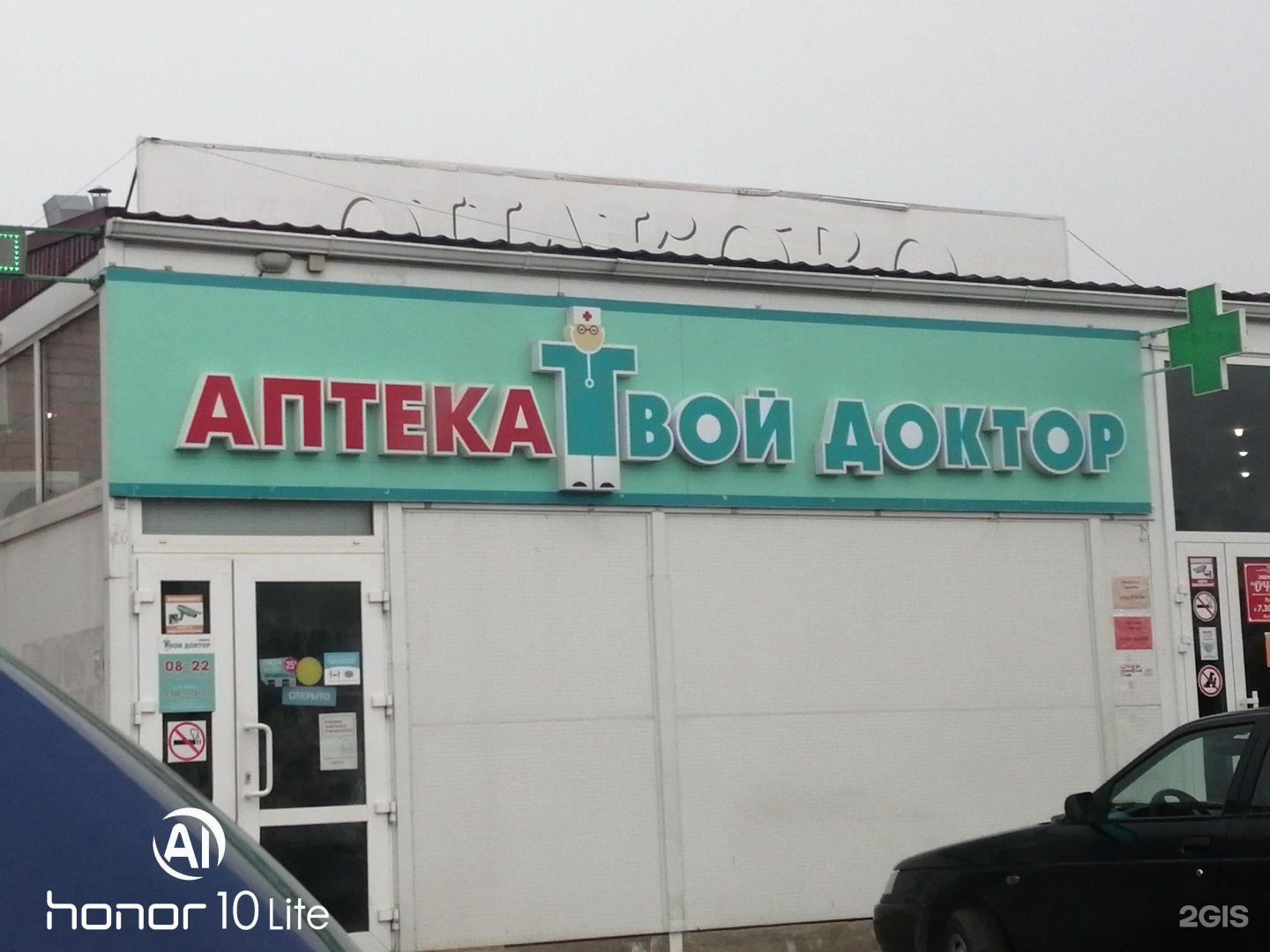 Твой доктор аптека заказ