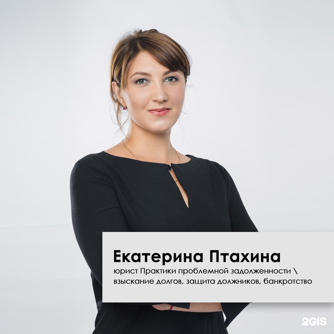 12 юридическая. Юрист Екатерина. Екатерина Птахина. Екатерина адвокат СПБ. Мальцева Екатерина Викторовна адвокат.