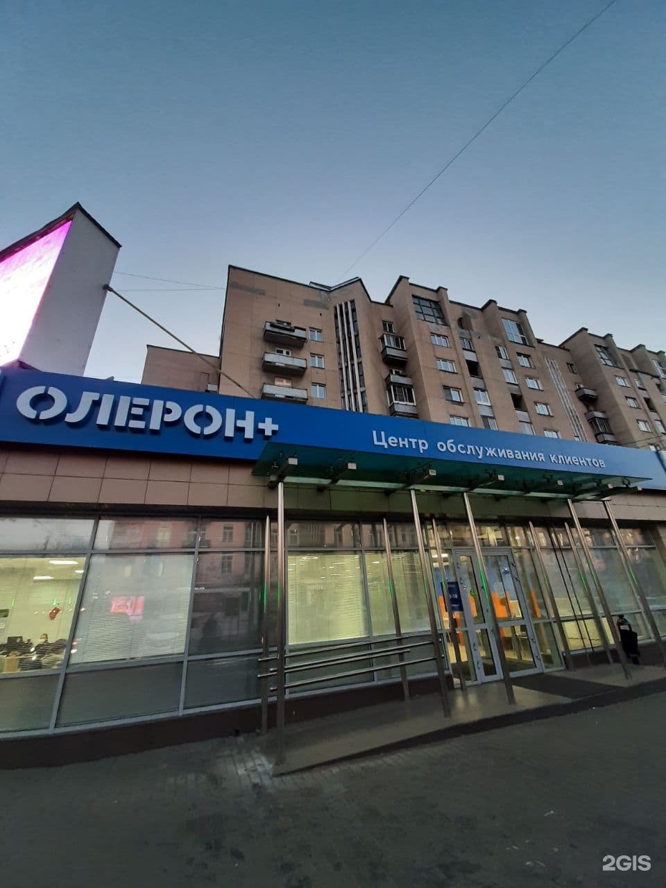 Олерон чита. Ленина 55 чита олерон. Плюсы читы. Олерон плюс чита. Богомягкова 56 чита олерон на карте.