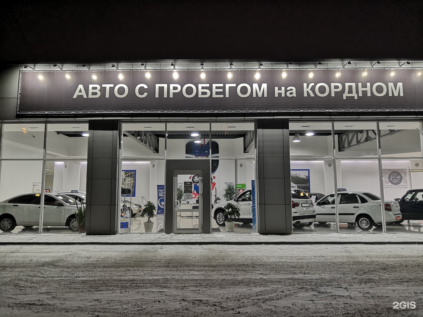 Дилеры омска. Автосалон Лада на Кордном в Омске. ТОТЕМО Омск автосалон. Автоцентр УАЗ на Кордном относится ЮЮ. УАЗ центр Омск на Кордном Омск.