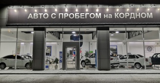 АВТО С ПРОБЕГОМ на КОРДНОМ